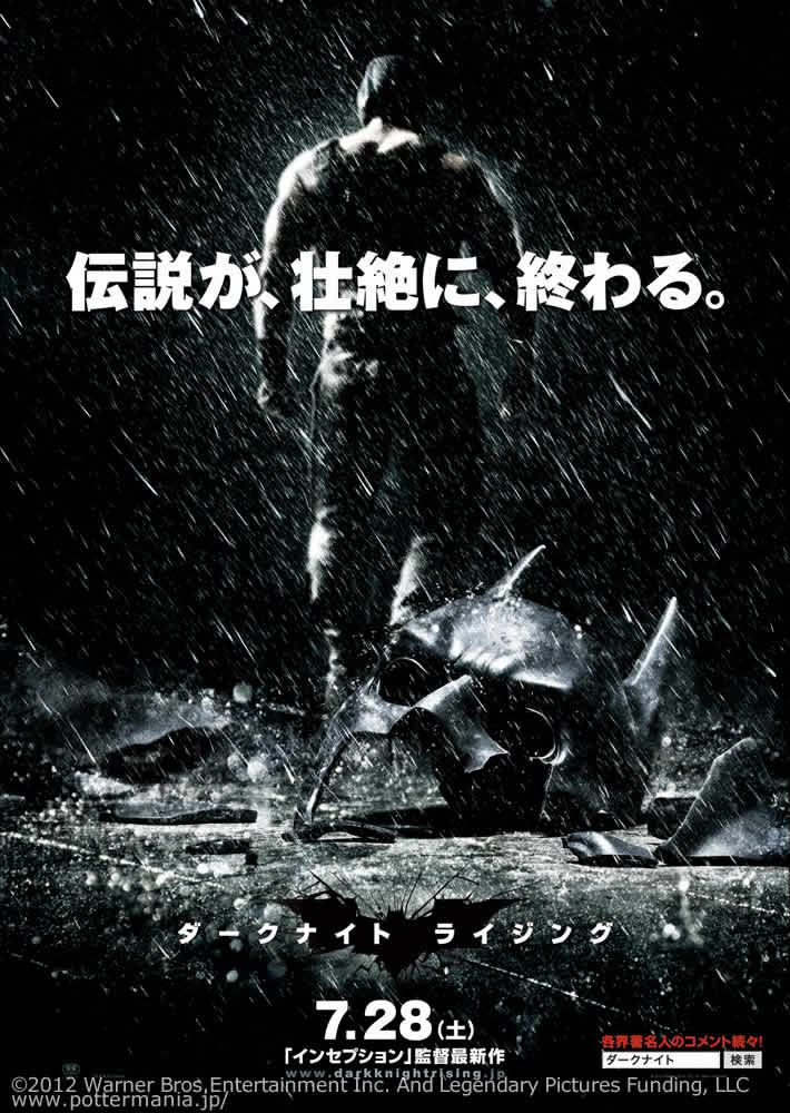 _[NiCg CWO Dark Knight Rises