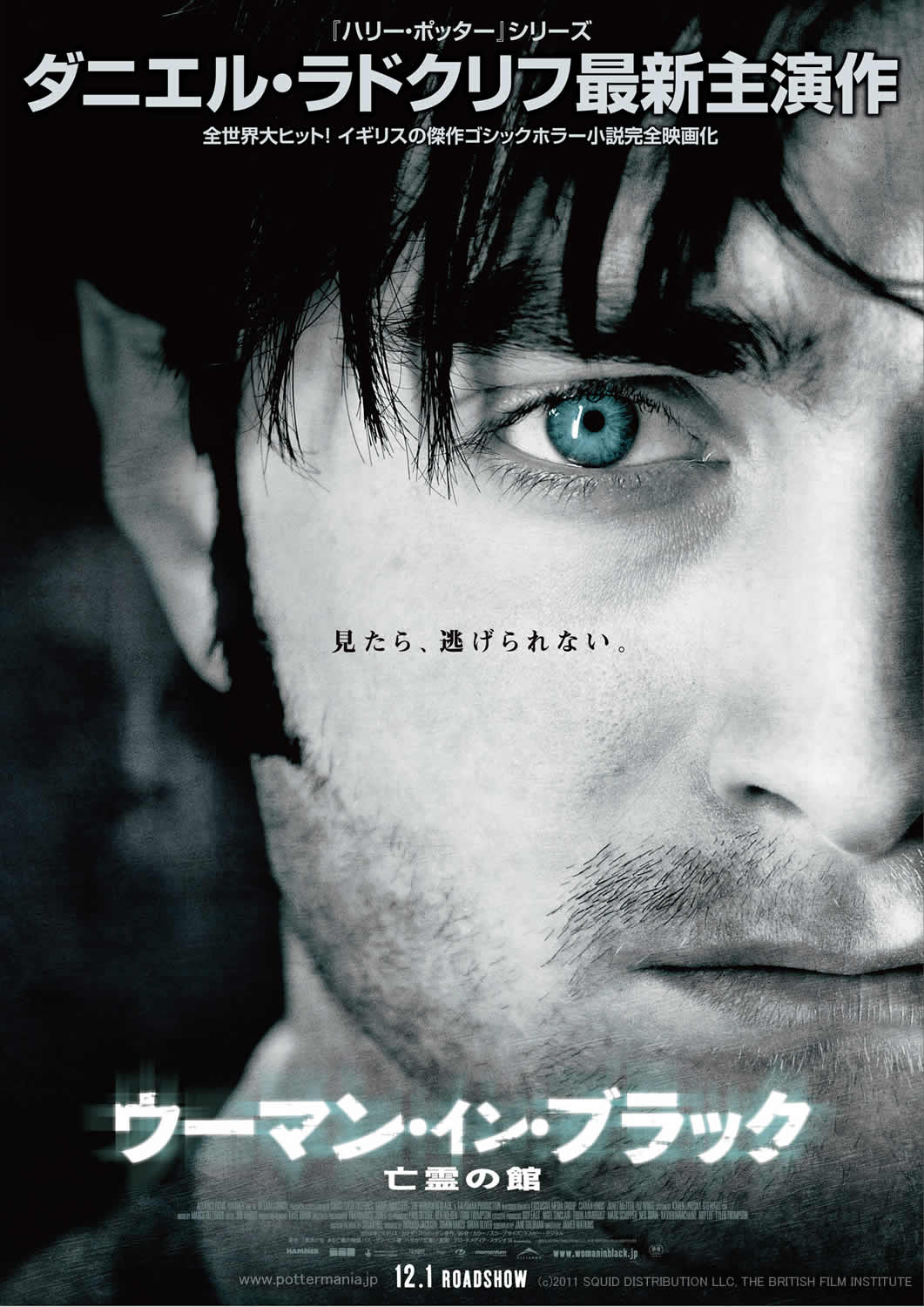 _jGEhNt剉fuE[}ECEubN S̊فvDaniel Radcliffe's The Woman in Black