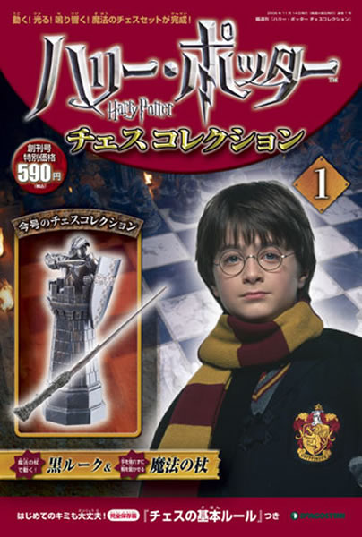 n[E|b^[`FX/Harry Potter Chess