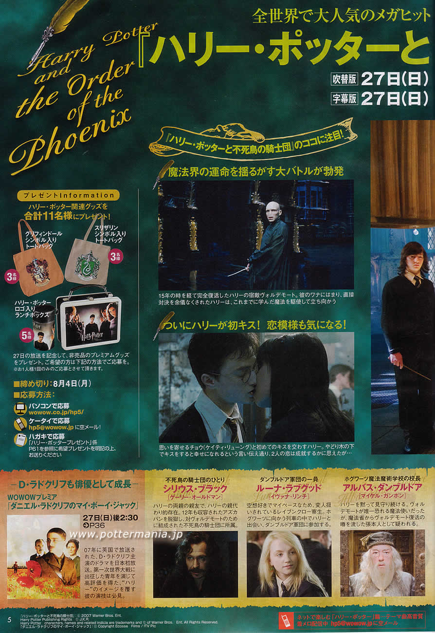 ハリー・ポッター/Harry Potter,エマ・ワトソン/Emma Watson,ダニエル・ラドクリフ/Daniel Radcliffe,ルパート・グリント/Rupert Grint