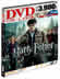ハリー・ポッターと死の秘宝 PART2　ブルーレイ・DVD