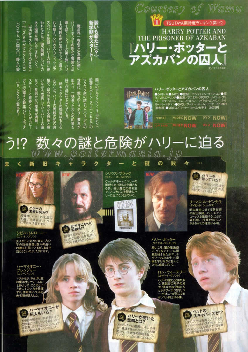 ハリー ポッターとアズカバンの囚人dvdブルーレイ Harry Potter And The Order Of The Phoenix ポッター マニア